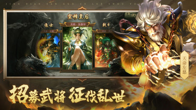 三國(guó)戰(zhàn)爭(zhēng)手機(jī)版