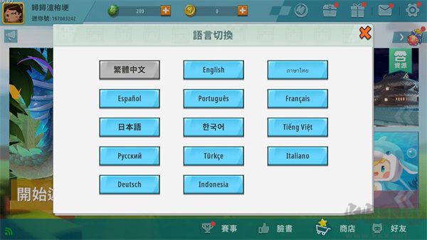 迷你世界國際服