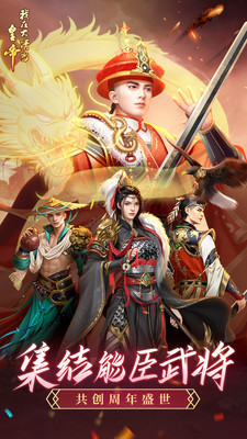 我在大清當(dāng)皇帝手游