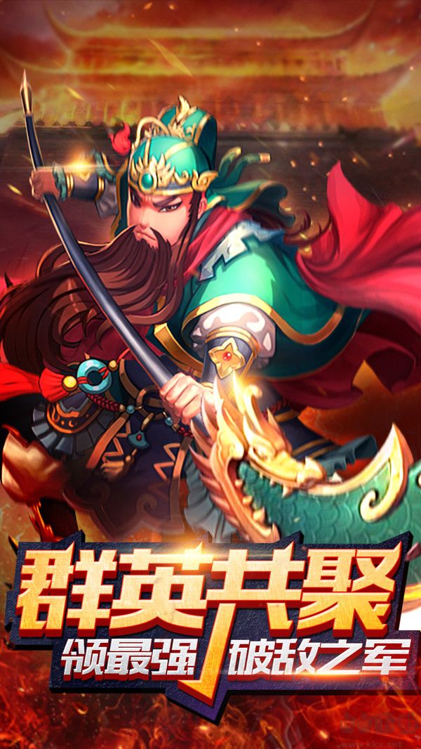 三國(guó)開心塔防