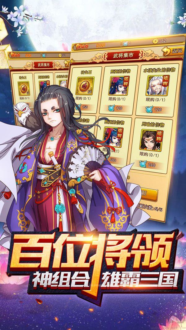 三國(guó)開心塔防