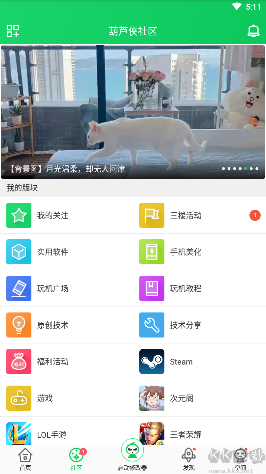 葫蘆俠3樓破解版