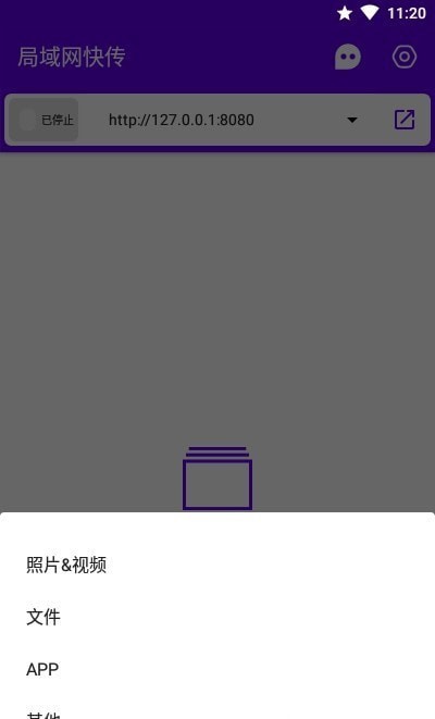 局域網(wǎng)快傳(局域網(wǎng)傳輸文件軟件)