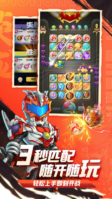 球球英雄X鎧甲勇士