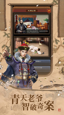 極品芝麻官(當(dāng)官模擬器)