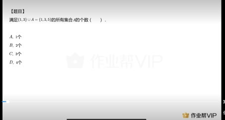 作業(yè)幫破解版[永久VIP版]