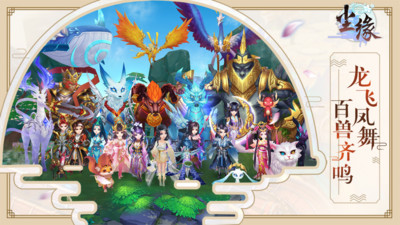 塵緣(山海經(jīng))