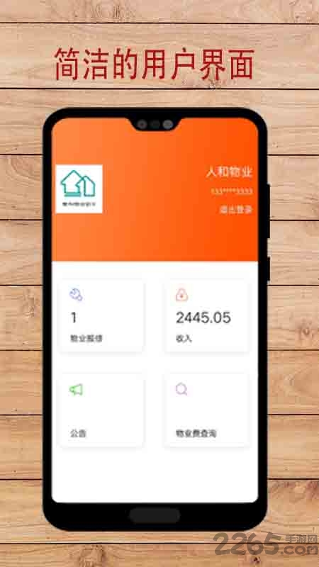 106手機(jī)助手app 106手機(jī)助手軟件