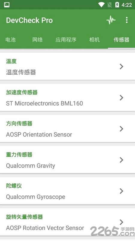 DevCheck漢化版版