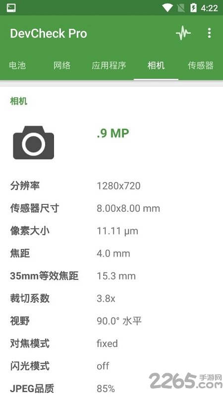 DevCheck漢化版版