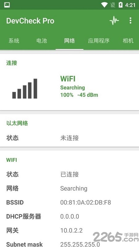 DevCheck漢化版版