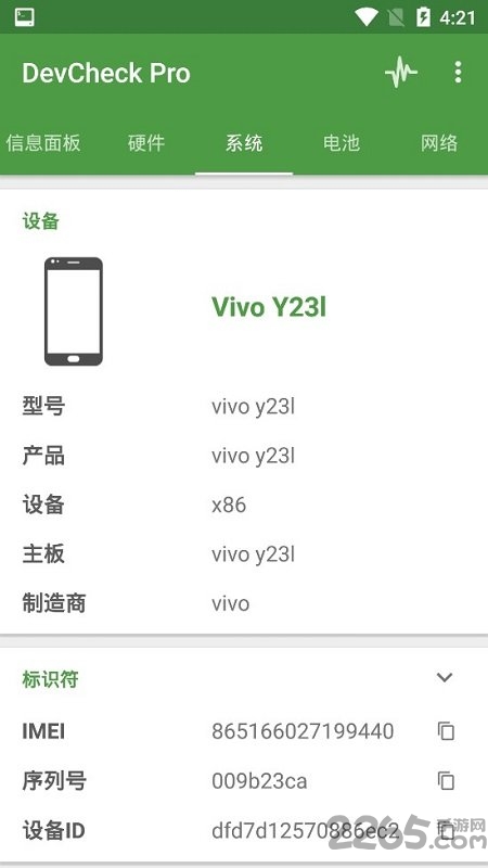 DevCheck漢化版版