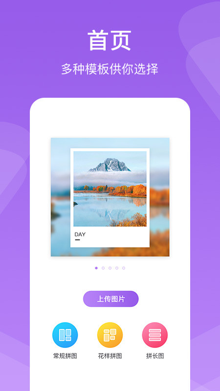 懶人拼圖最新版下載