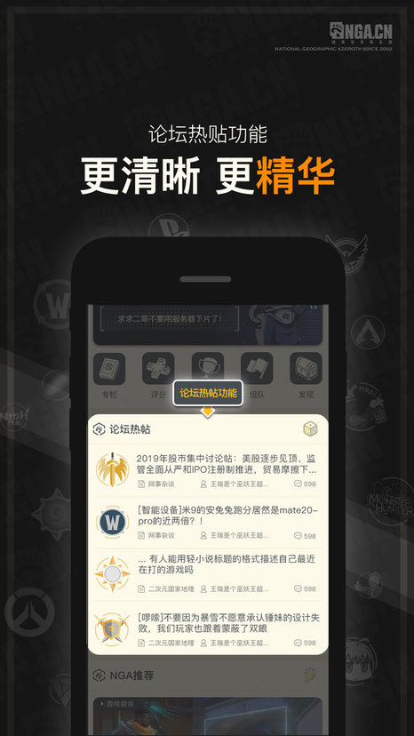 NGA玩家社區(qū)APP