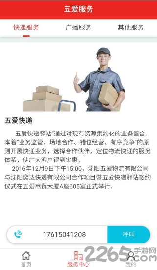 五愛(ài)市場(chǎng)客戶端