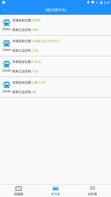 馬鞍山掌上公交