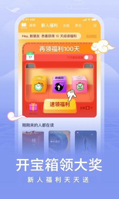 愛奇藝小說APP