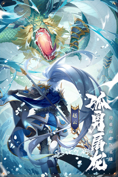 少年三國志手游