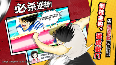 隊(duì)長(zhǎng)小翼最強(qiáng)十一人(足球小將)