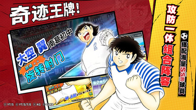 隊(duì)長(zhǎng)小翼最強(qiáng)十一人(足球小將)