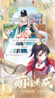 全民養(yǎng)成之女皇陛下