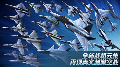 現(xiàn)代空戰(zhàn)3D