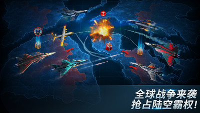 現(xiàn)代空戰(zhàn)3D