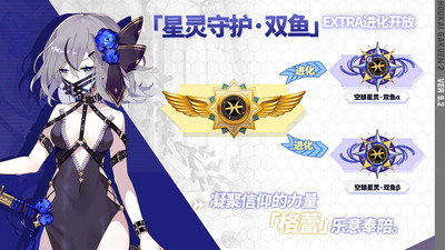 崩壞學(xué)園2九游版