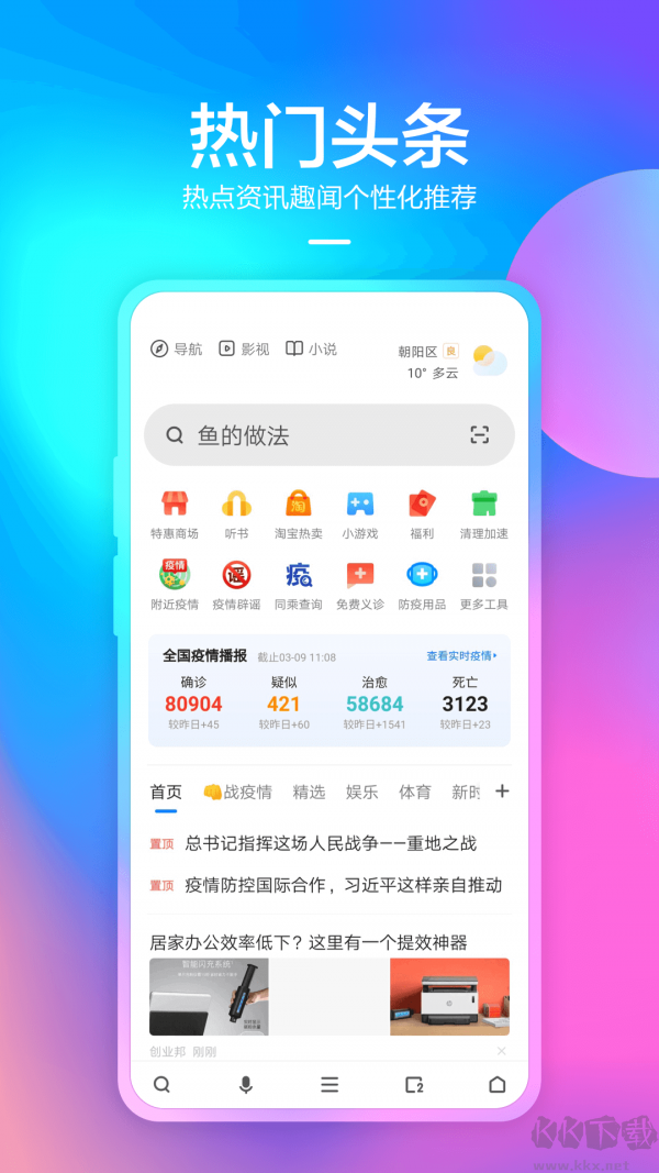 360搶票王第六代