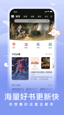 愛奇藝小說APP