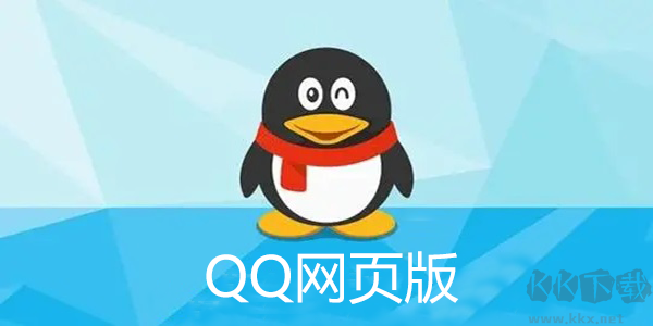 qq綠色版免安裝版截圖