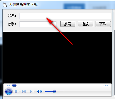大貓音樂搜索下載
