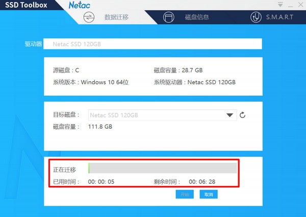 朗科固態(tài)硬盤管理軟件