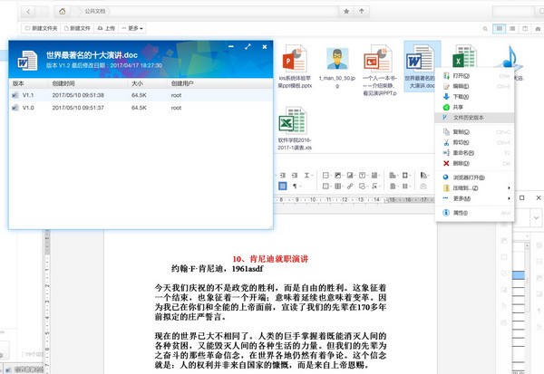 可道云PC客戶端