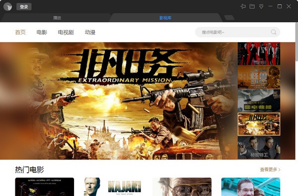 迅雷播放器純凈版下載