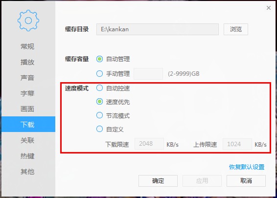 迅雷播放器純凈版下載