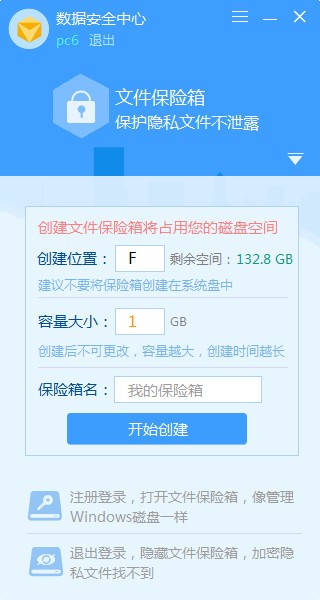 效率源數(shù)據(jù)安全中心