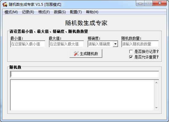 隨機(jī)數(shù)生成器