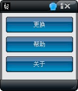 我的世界鼠標指針樣式一鍵設置工具