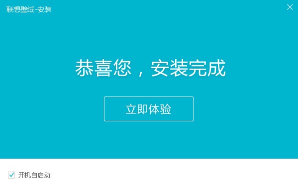 聯(lián)想壁紙2022最新下載