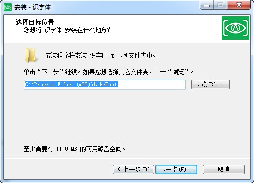 識字體2022最新下載