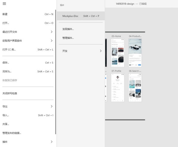 Adobe XD切圖插件