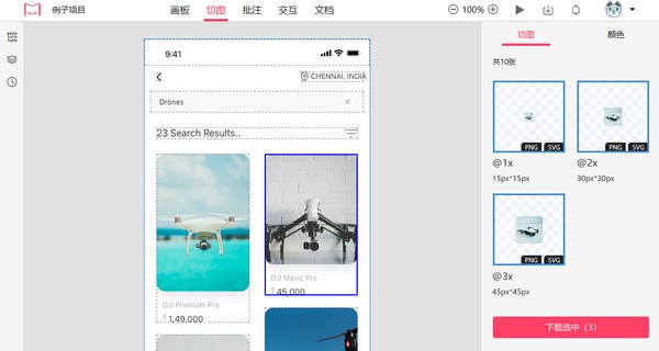 Adobe XD切圖插件