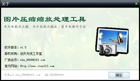 圖片壓縮工具下載