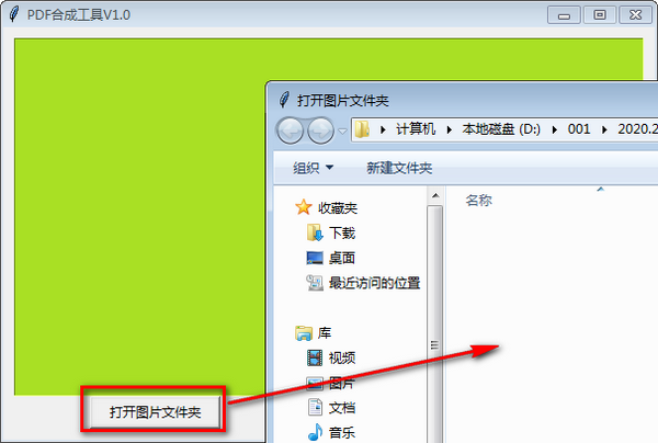 圖片合成pdf軟件下載