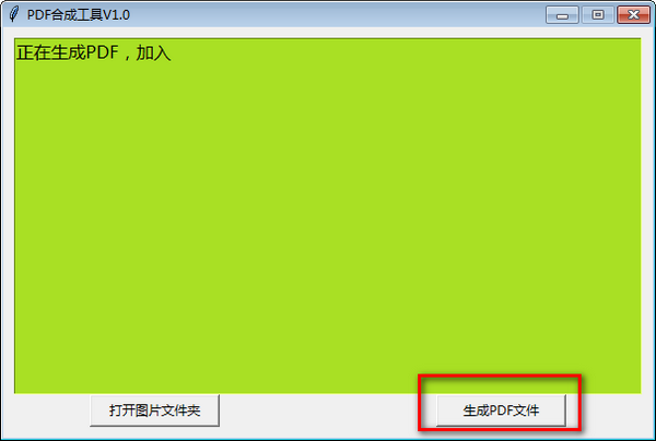 圖片合成pdf軟件下載