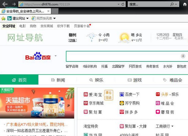 電腦管家系統(tǒng)急救箱