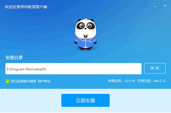 邢帥教育軟件下載