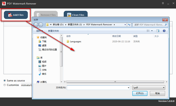 PDF去水印工具下載