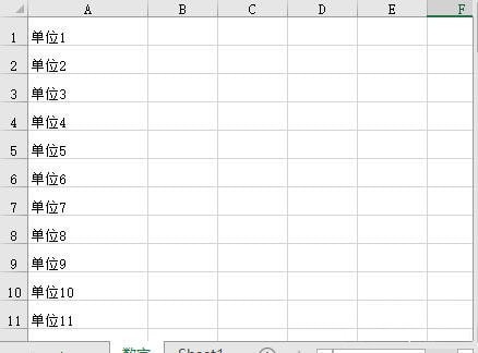 會議排座工具下載